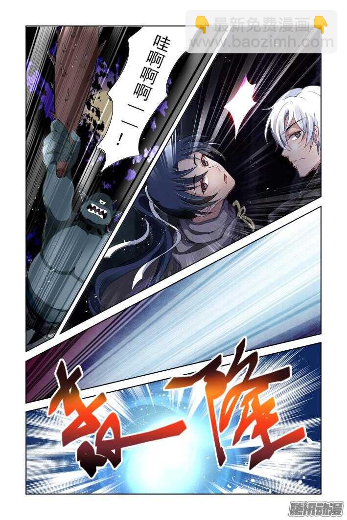 🍔灵契 267：逆风而行（七） 第8页