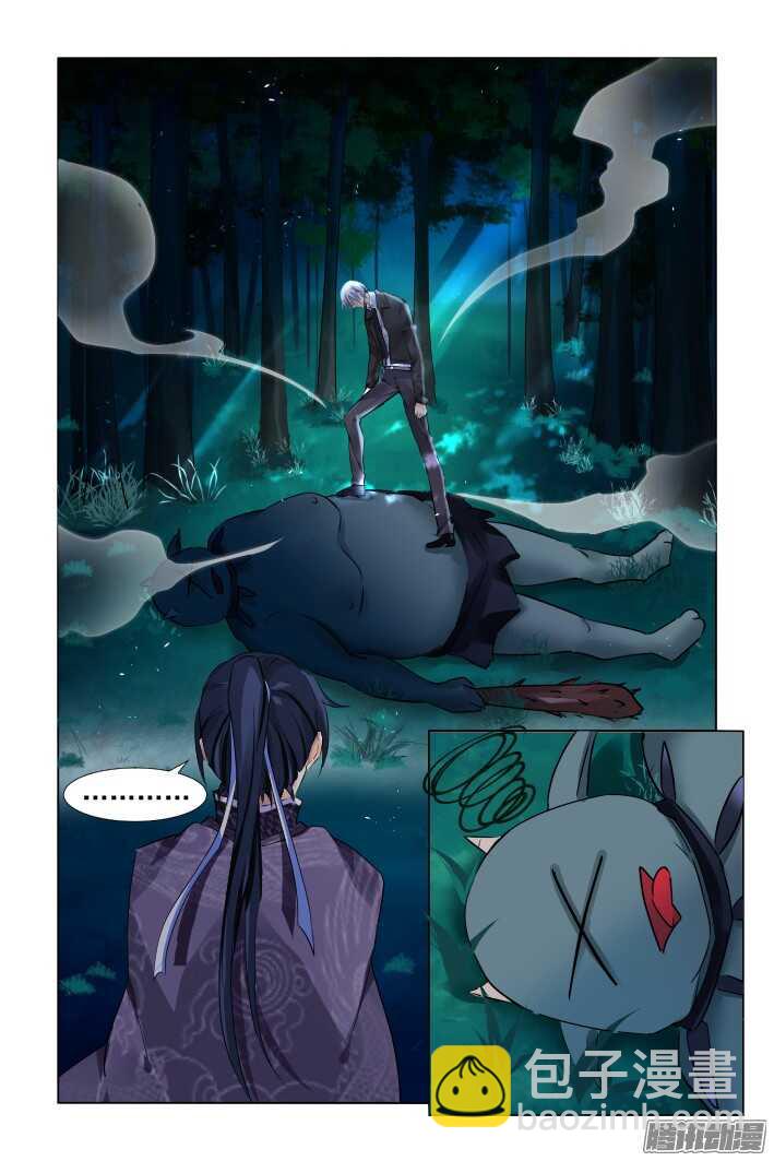 🍔灵契 267：逆风而行（七） 第9页