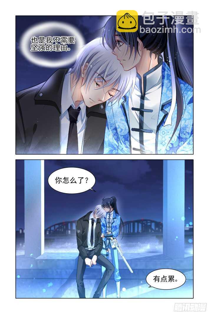 🍔灵契 269：逆风而行（九） 第13页