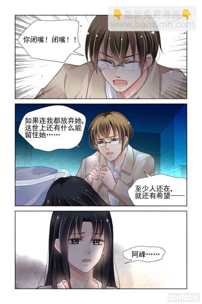 🍔灵契 269：逆风而行（九） 第6页