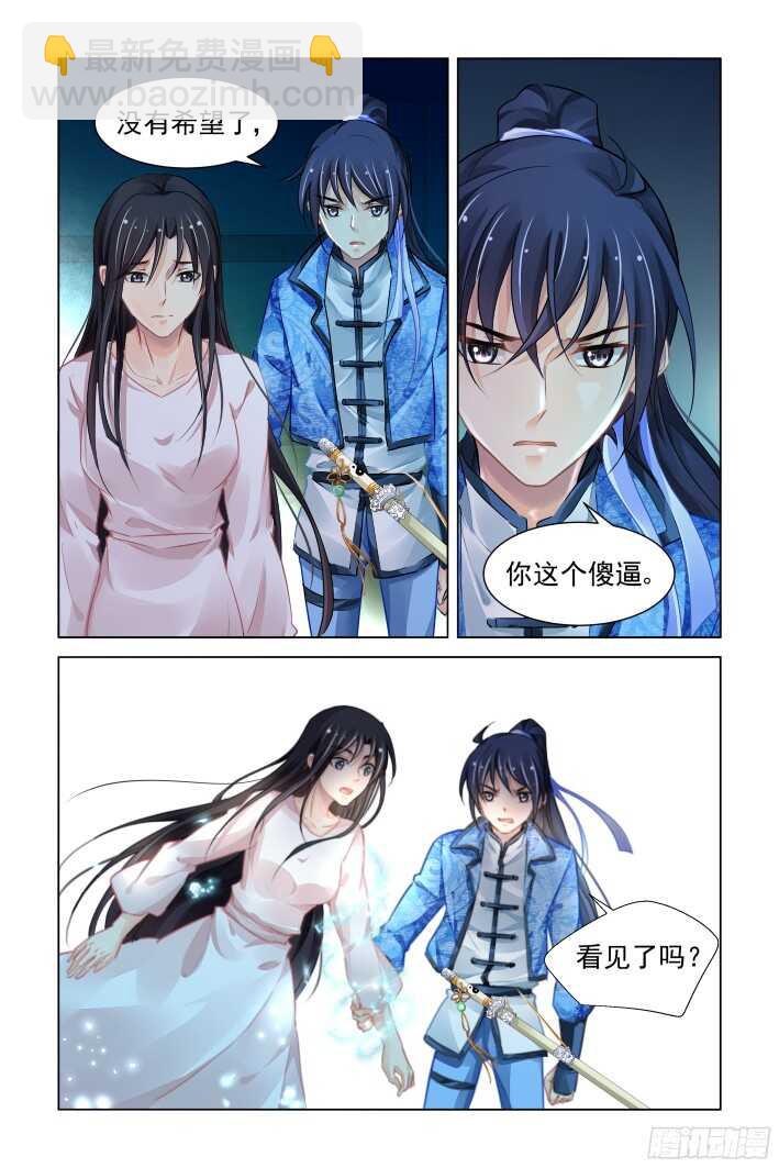 🍔灵契 269：逆风而行（九） 第7页
