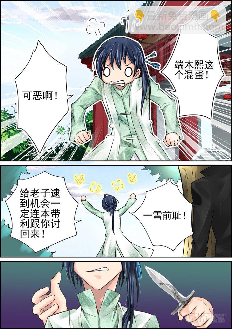 🍔灵契 30：最萌年龄差 第10页