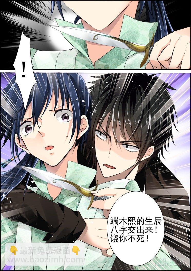 🍔灵契 30：最萌年龄差 第11页