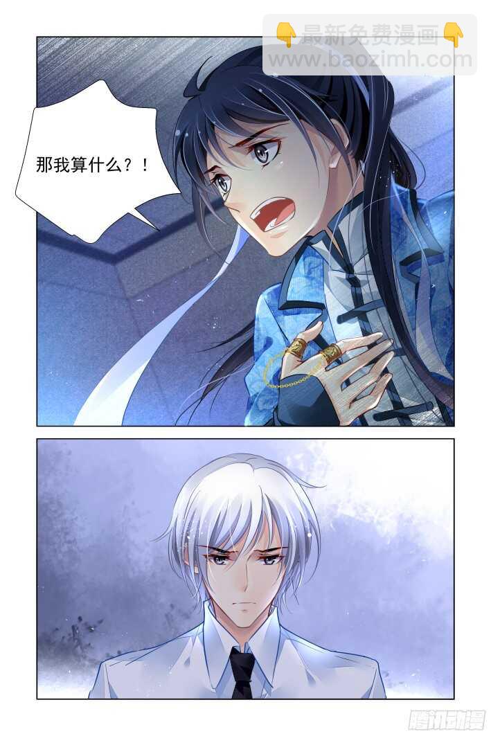 🍔灵契 271：逆风而行（十一） 第9页