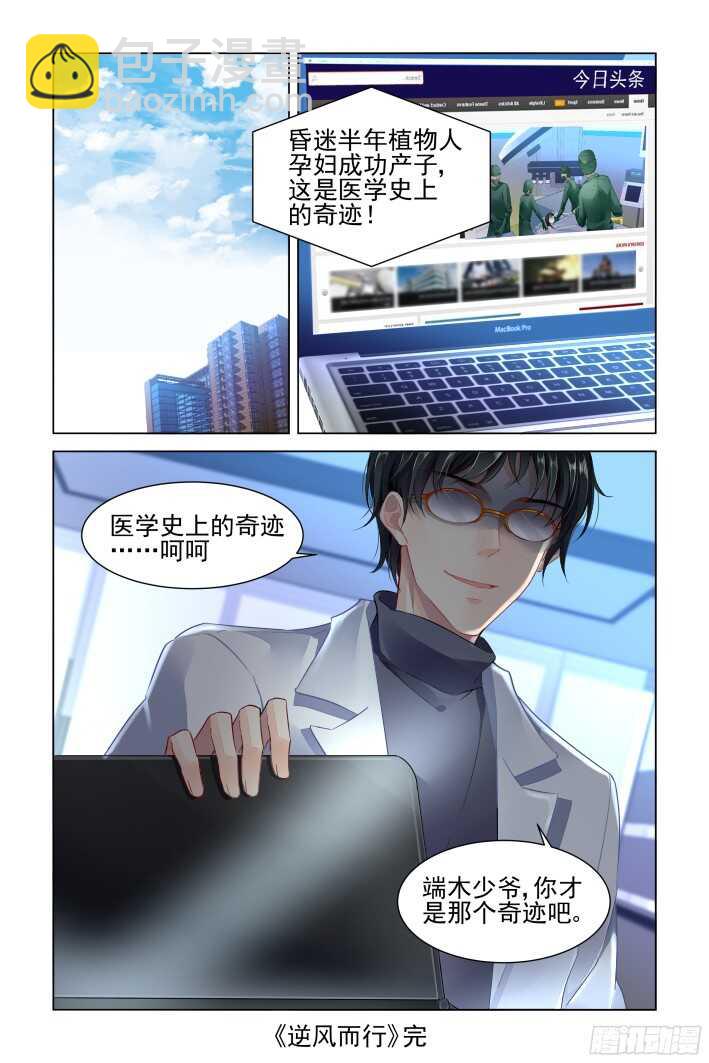 🍔灵契 273：逆风而行（十三） 第10页