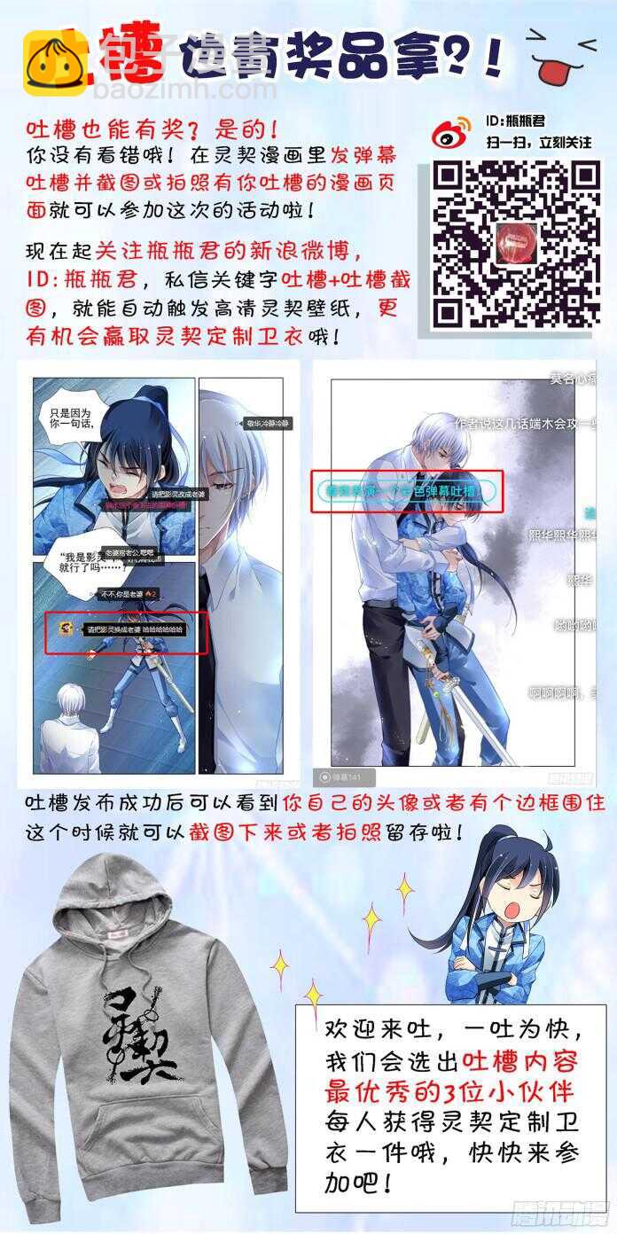 🍔灵契 273：逆风而行（十三） 第11页