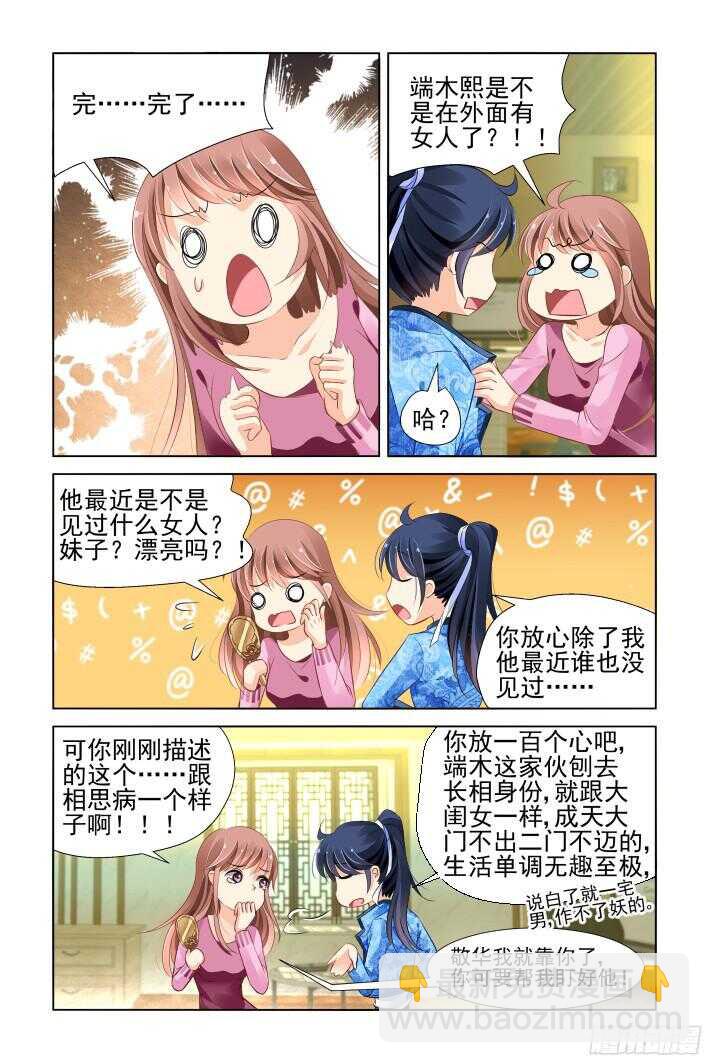 🍔灵契 275：声逝·缚魂研究 第10页