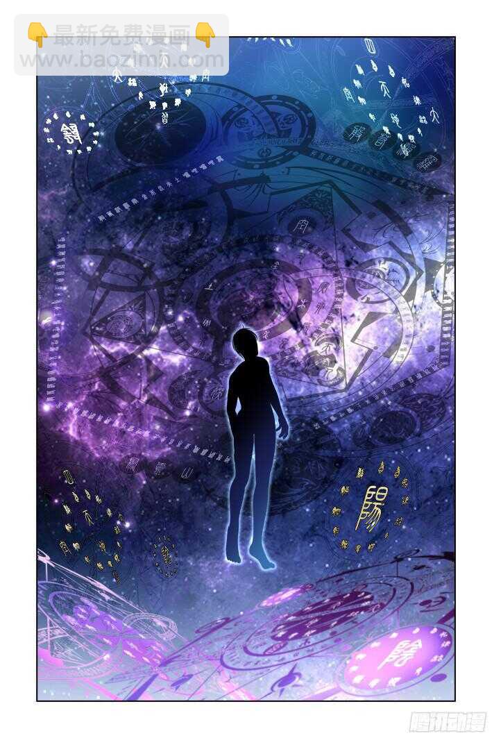 🍔灵契 275：声逝·缚魂研究 第12页