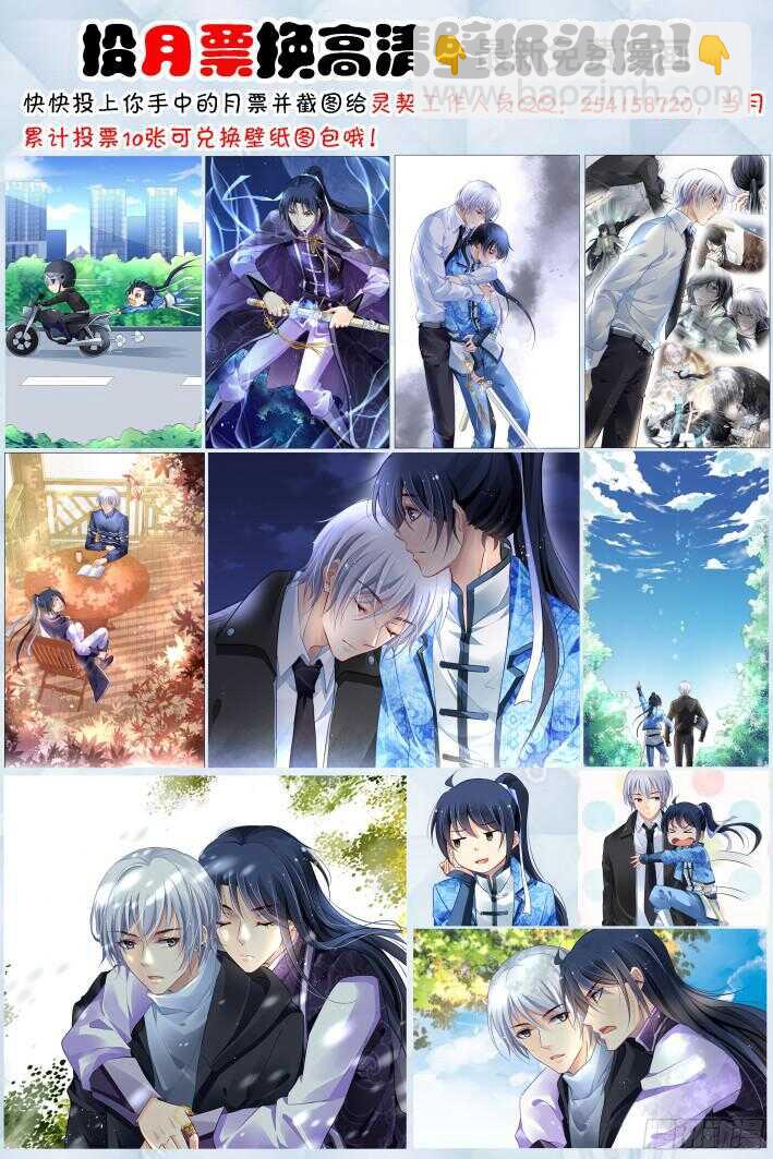 🍔灵契 275：声逝·缚魂研究 第14页