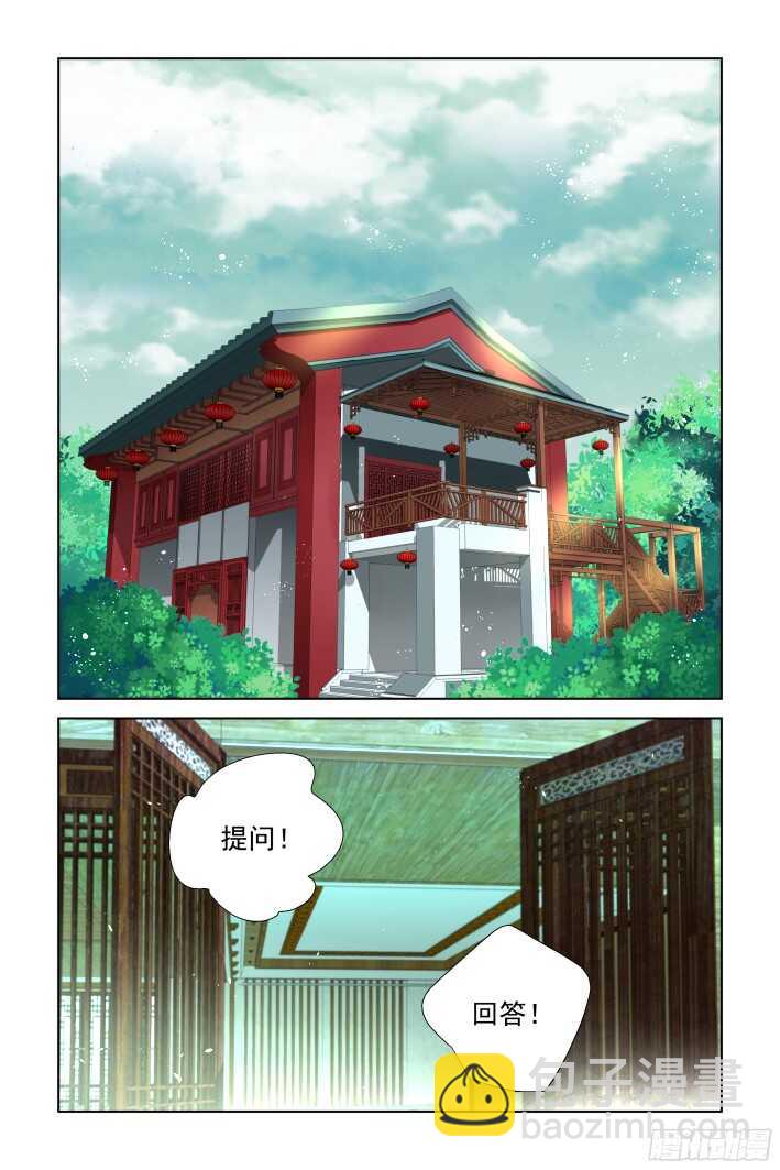 🍔灵契 275：声逝·缚魂研究 第6页