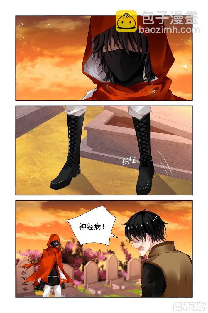 🍔灵契 277：声逝·骨灰 第12页