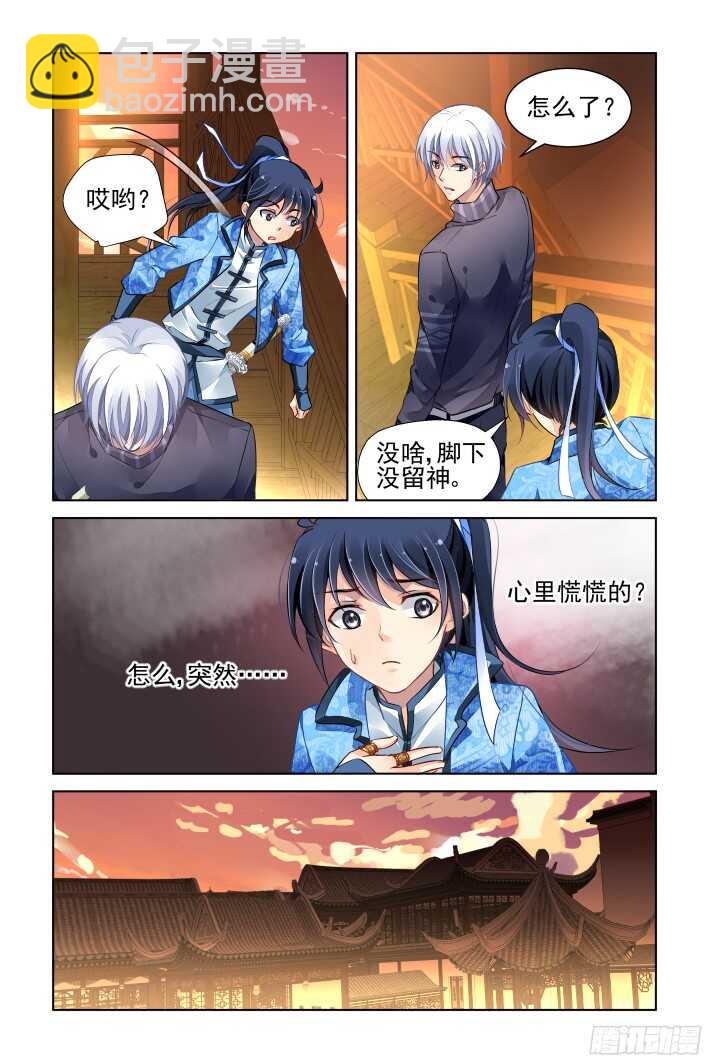 🍔灵契 277：声逝·骨灰 第2页