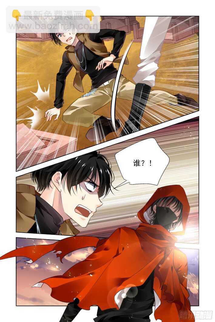 🍔灵契 277：声逝·骨灰 第4页