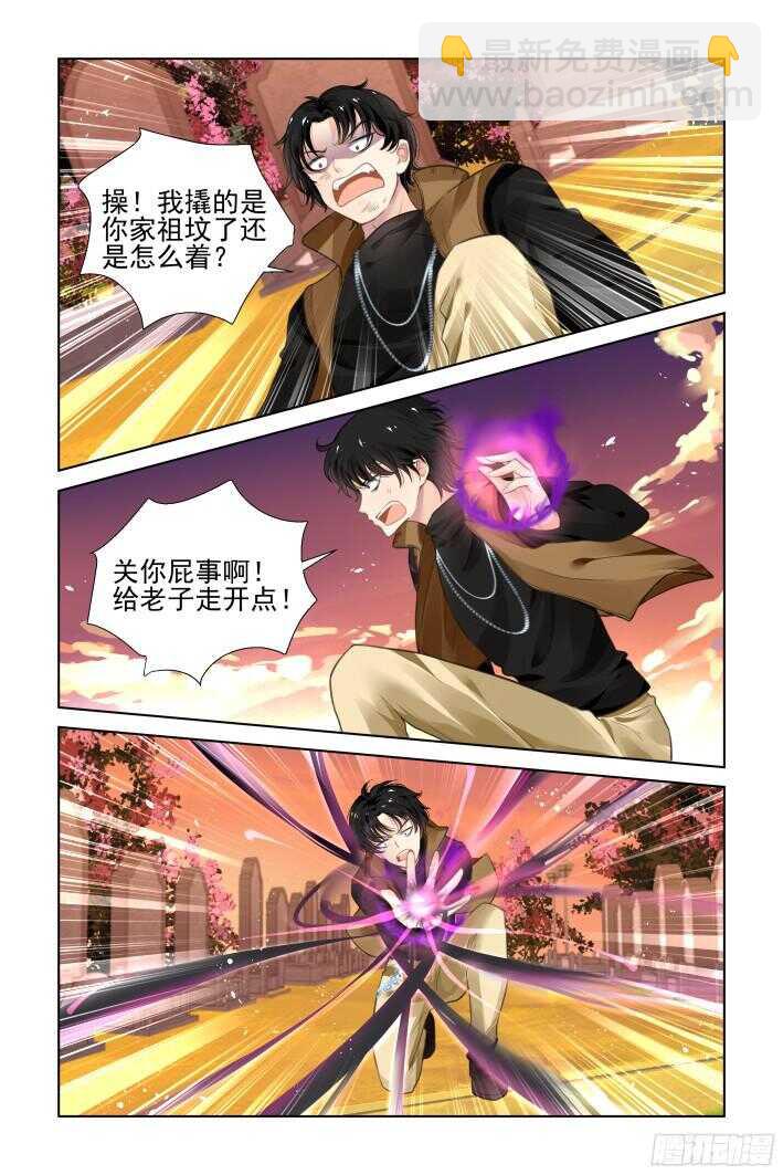 🍔灵契 277：声逝·骨灰 第8页