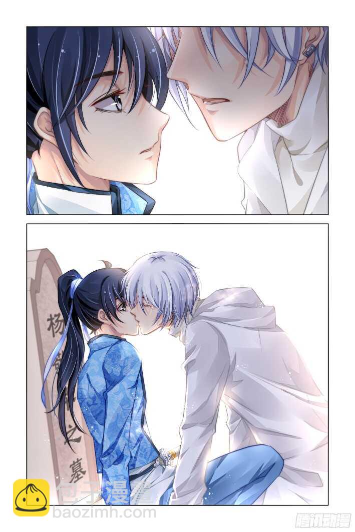 🍔灵契 279：声逝·坟头不可描述 第7页