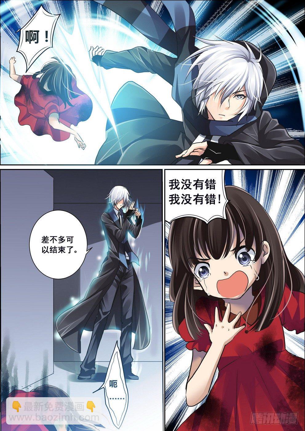 🍔灵契 04：阳冥司的工作方式 第6页