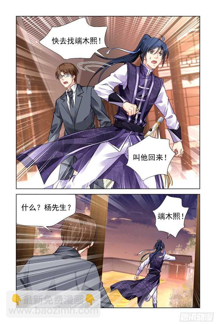 🍔灵契 281：声逝·陷阱 第17页