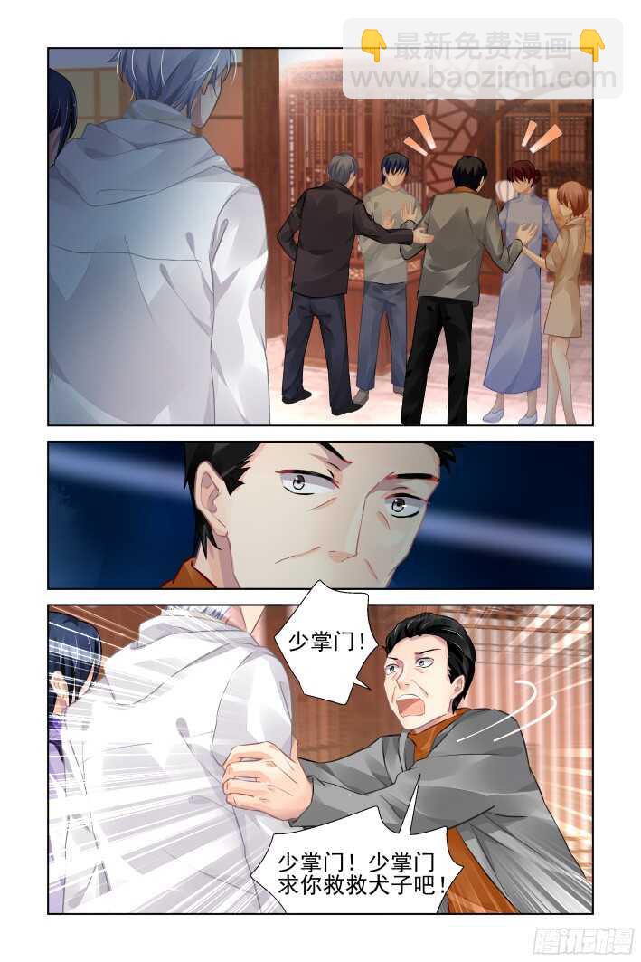 🍔灵契 281：声逝·陷阱 第2页