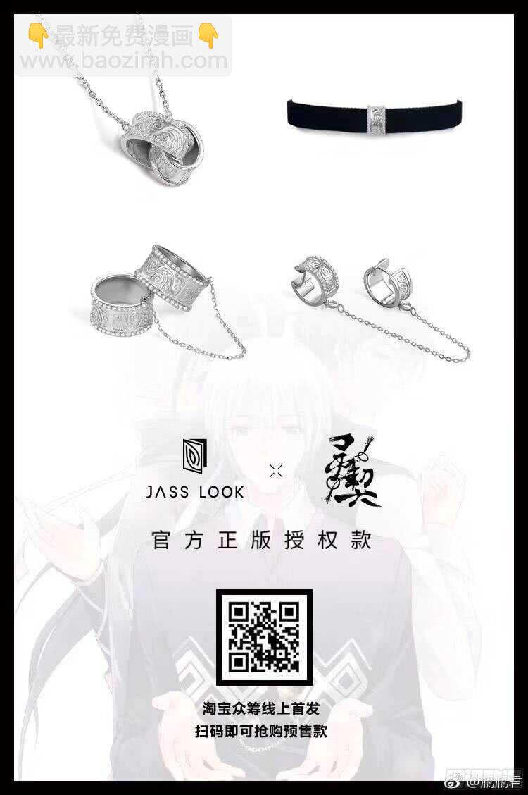 🍔灵契 281：声逝·陷阱 第20页