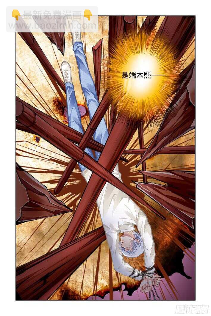 🍔灵契 283：声逝·决不放弃寻找你 第13页