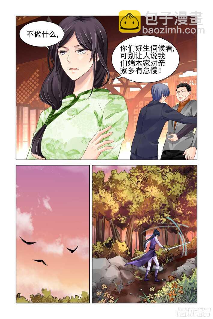 🍔灵契 283：声逝·决不放弃寻找你 第8页