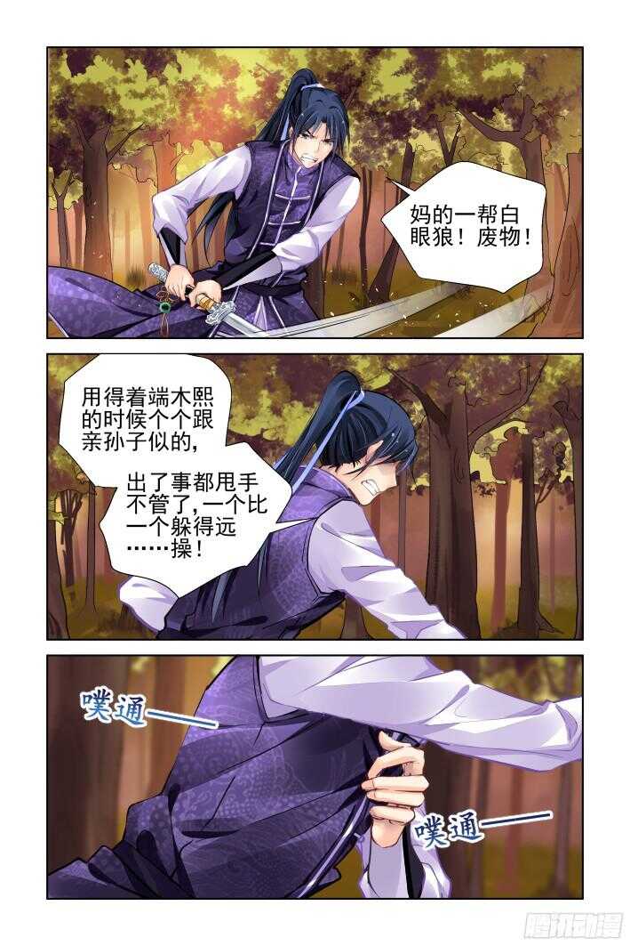 🍔灵契 283：声逝·决不放弃寻找你 第9页