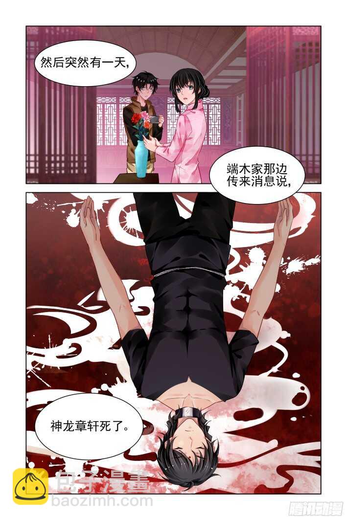 🍔灵契 289：声逝·浮萍（二） 第14页