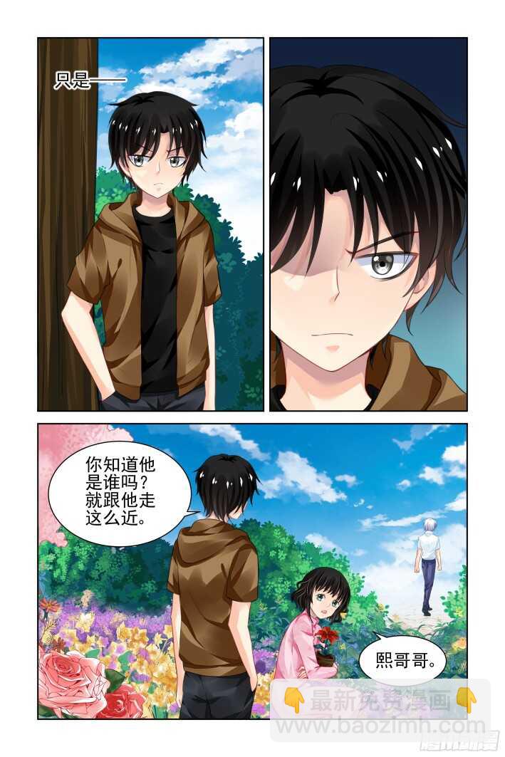 🍔灵契 289：声逝·浮萍（二） 第3页