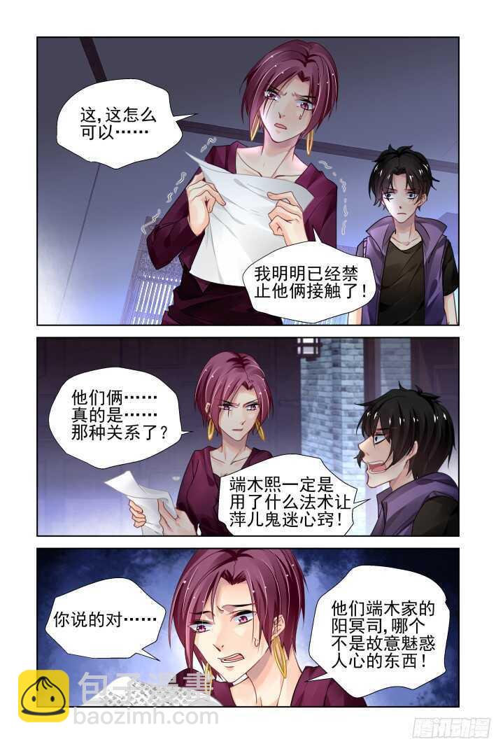 🍔灵契 291：声逝·浮萍（四） 第11页