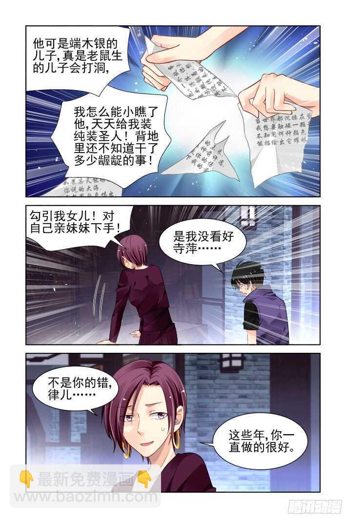 🍔灵契 291：声逝·浮萍（四） 第12页