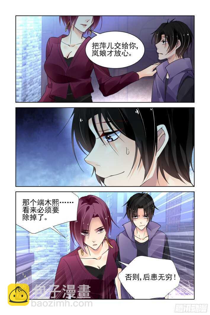 🍔灵契 291：声逝·浮萍（四） 第13页