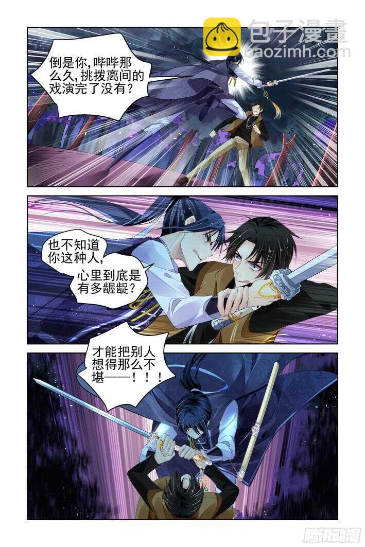 🍔灵契 295：声逝·海豚音的少女 第7页