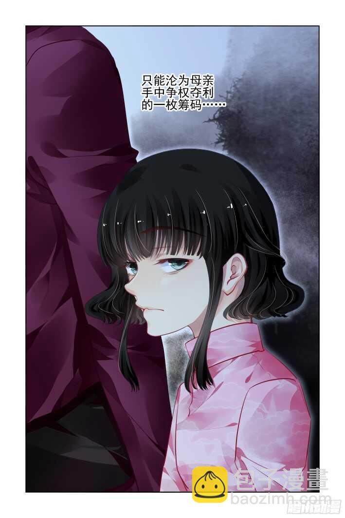 🍔灵契 297：声逝·真相-寺明 第12页