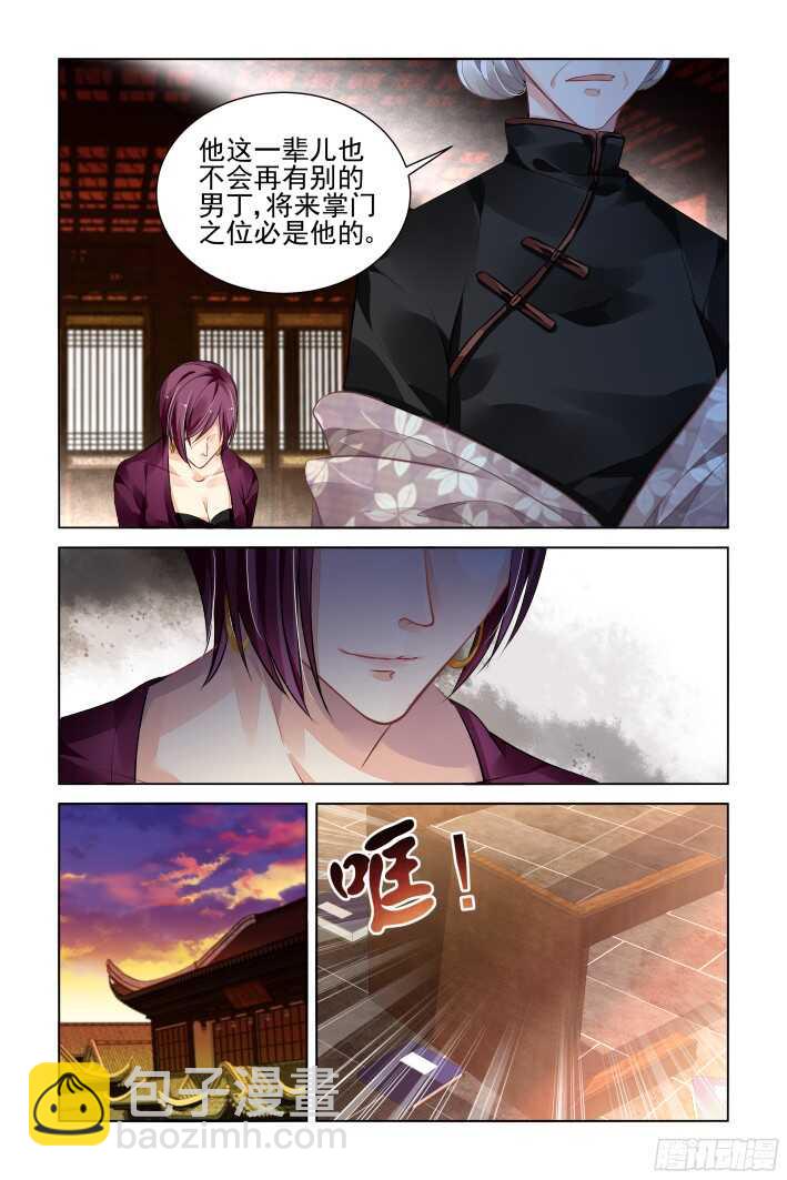 🍔灵契 297：声逝·真相-寺明 第6页