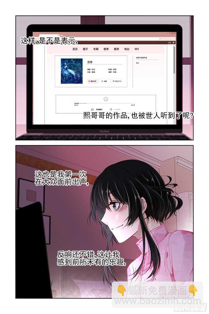 🍔灵契 299：声逝·真相-笼中花 第10页
