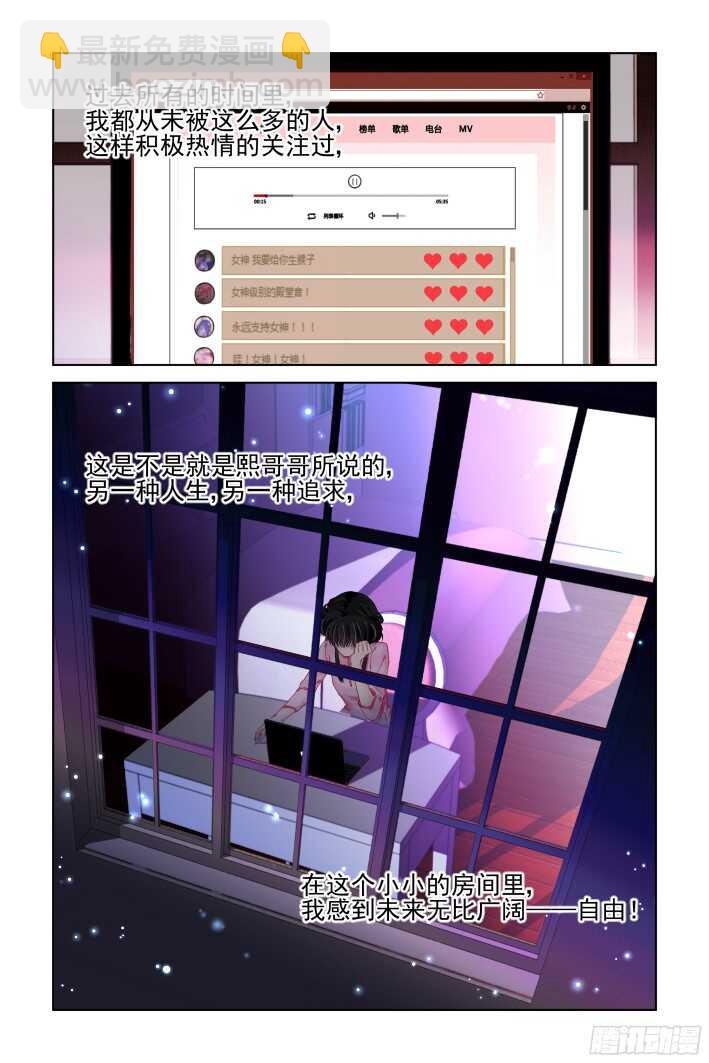 🍔灵契 299：声逝·真相-笼中花 第11页