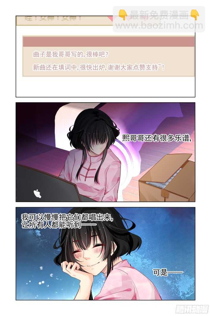 🍔灵契 299：声逝·真相-笼中花 第12页