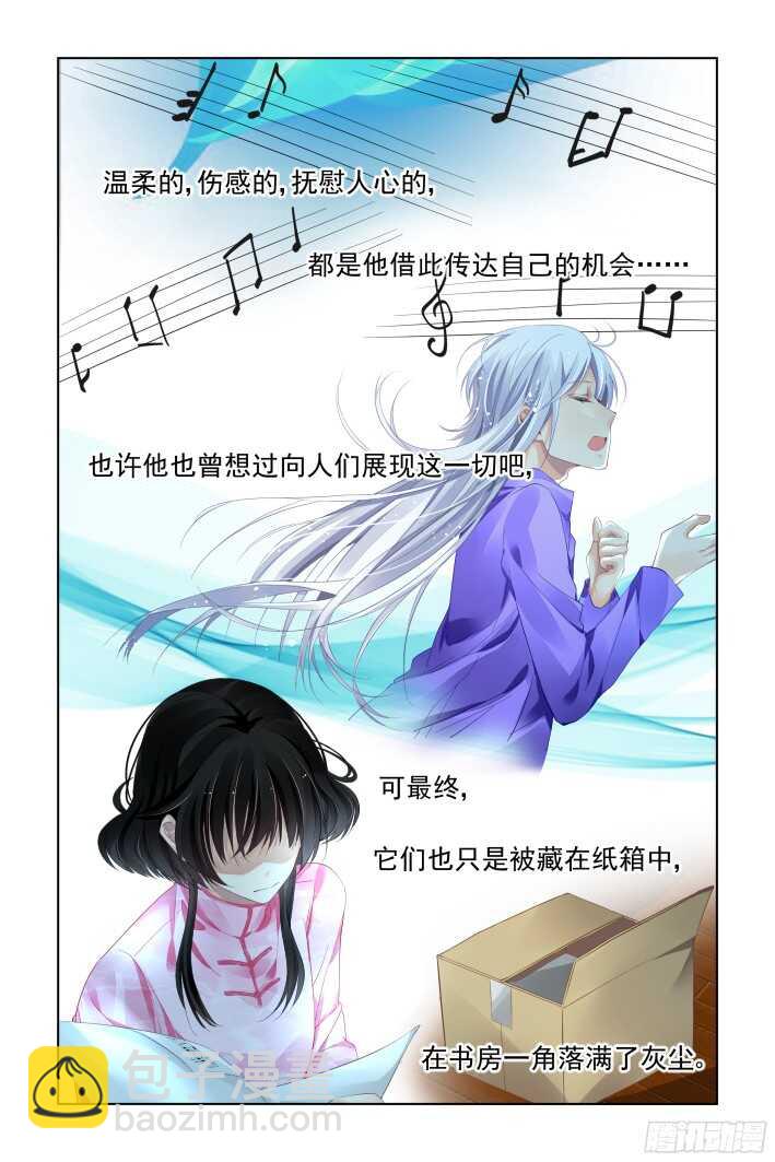 🍔灵契 299：声逝·真相-笼中花 第7页