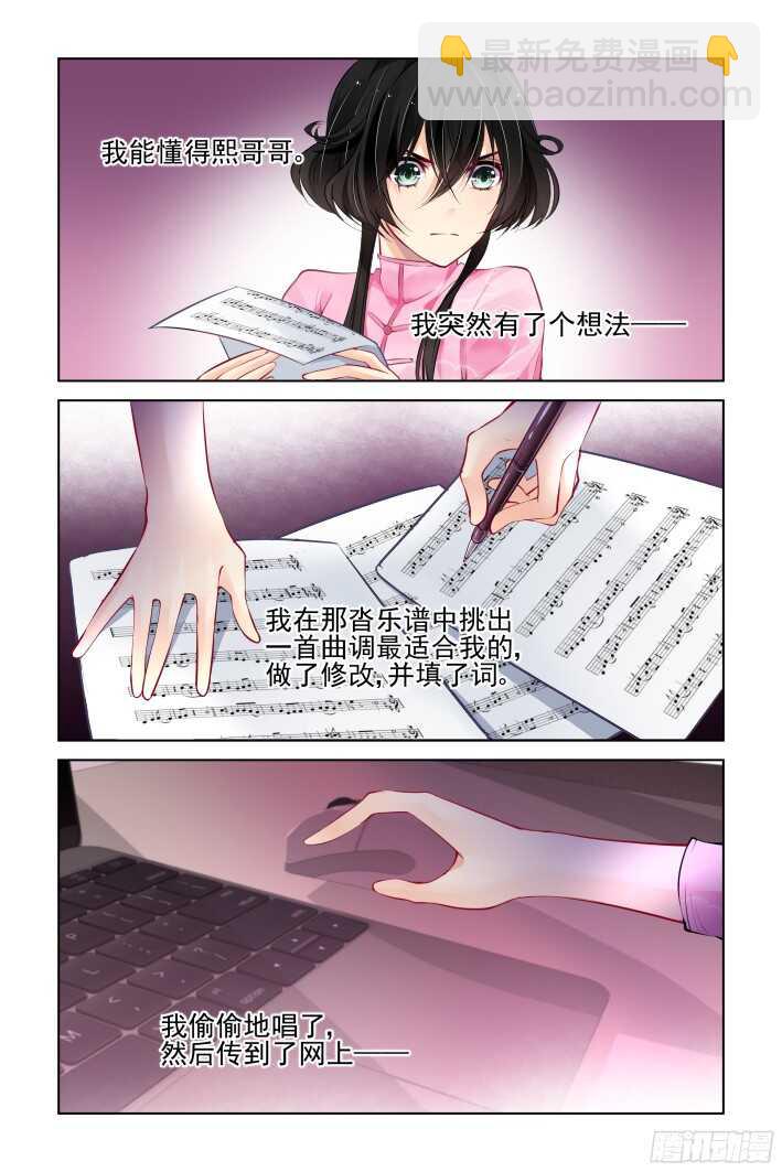 🍔灵契 299：声逝·真相-笼中花 第9页