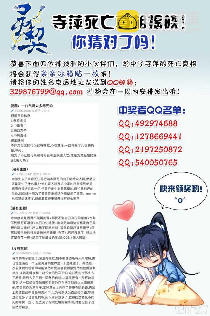 🍔灵契 301：声逝·真相-端木熙 第16页
