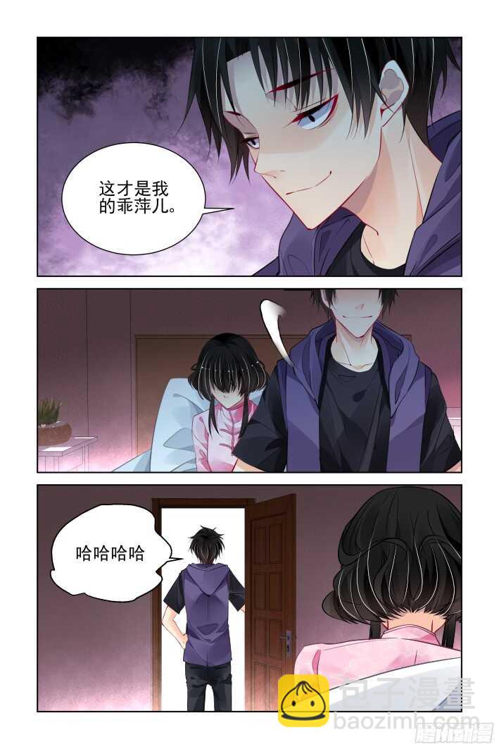 🍔灵契 301：声逝·真相-端木熙 第3页