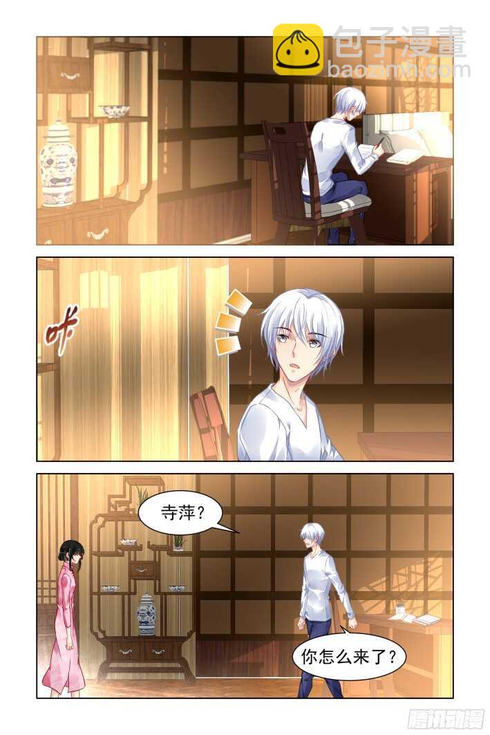 🍔灵契 301：声逝·真相-端木熙 第6页