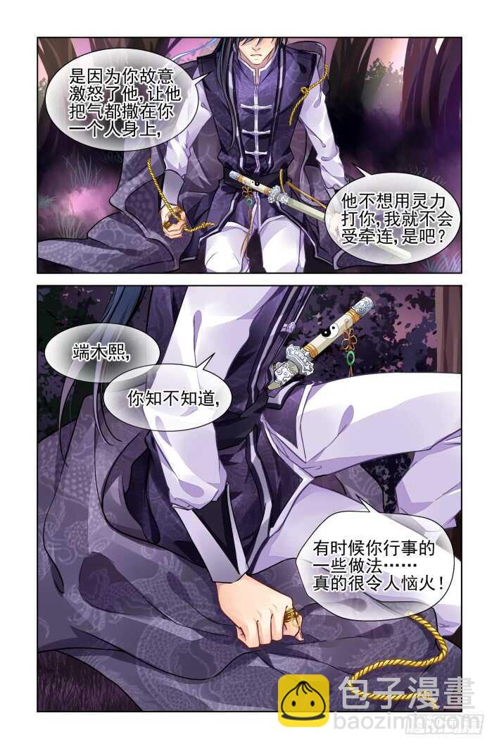 🍔灵契 305：声逝·水下探戈 第11页