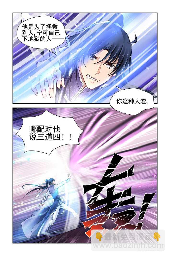 🍔灵契 307：声逝·最终章 第3页