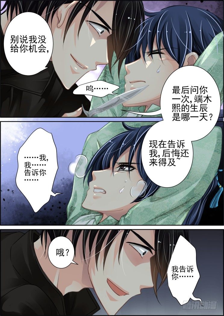 🍔灵契 34：那个人是——？ 第1页