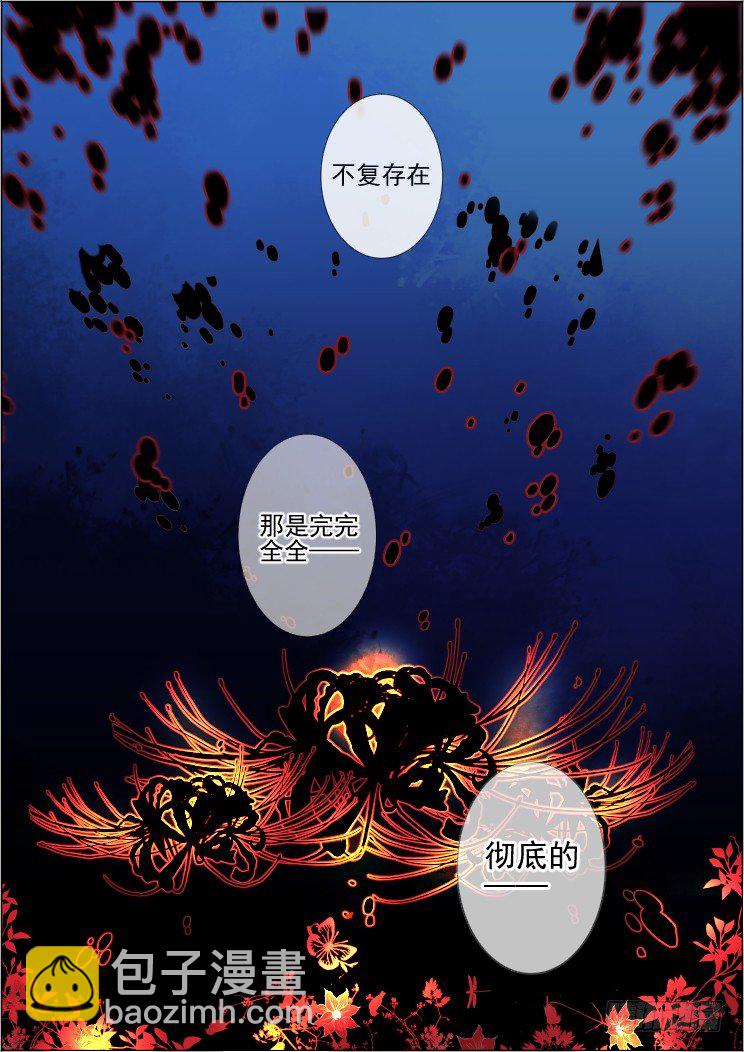 🍔灵契 34：那个人是——？ 第5页