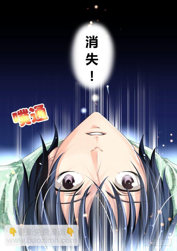🍔灵契 34：那个人是——？ 第6页