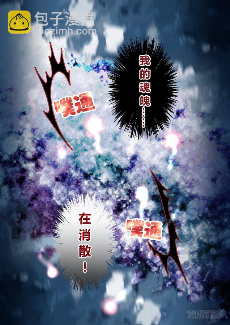 🍔灵契 34：那个人是——？ 第7页