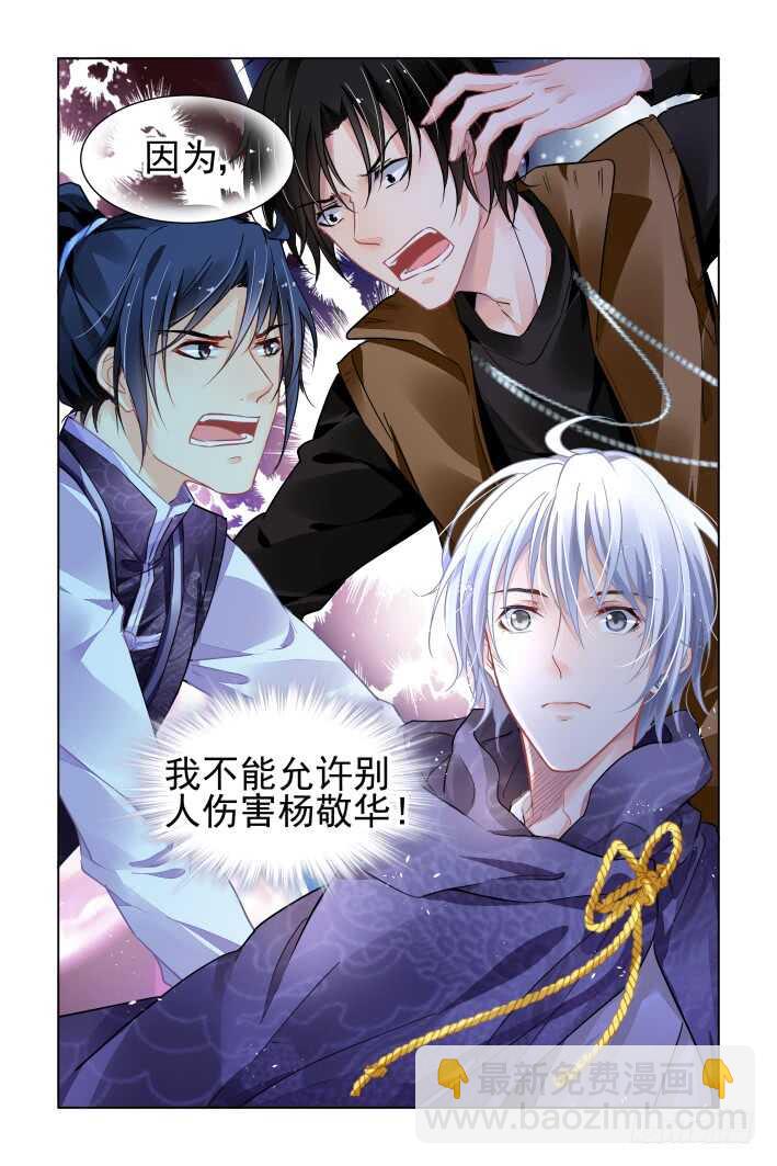 🍔灵契 309：天罚·独一无二的魂灵 第10页