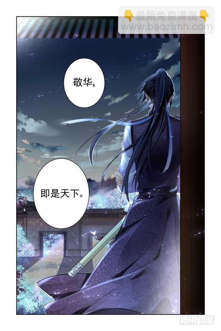 🍔灵契 309：天罚·独一无二的魂灵 第12页